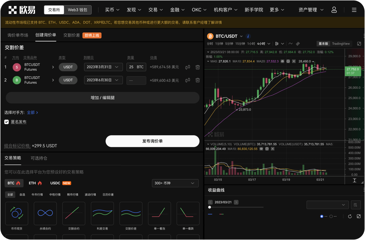 Gate App如何设置止盈止损